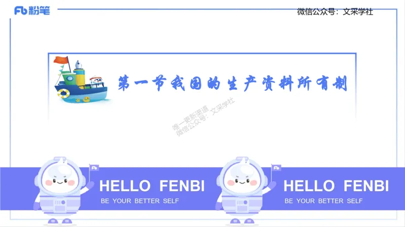 理论精讲04-经济与社会1-智冬_4-教培资料-26年最新资料-同步更新_初中高中教资_03科三专项（进去保存报考的学科即可）_01科目三FB网课、三色速记手册、知识点导图等推荐_初中