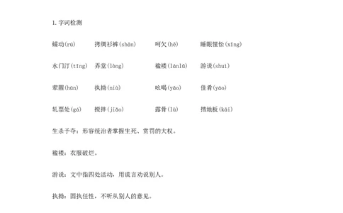 特级教师课堂《包身工》（教学设计）高中语文选择性必修中册同步教学（统编新版）_4-教培资料-26年最新资料-同步更新_初中高中教资_03科三专项（进去保存报考的学科即可）