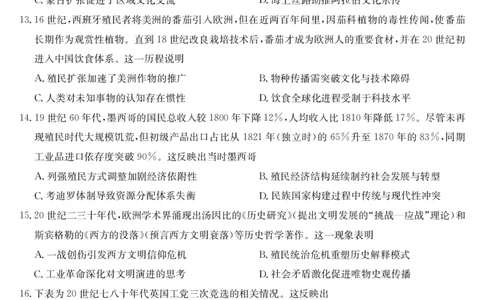 历史-7月质量检测（K）_2025年7月_250728江西省九师联盟2024-2025学年高二下学期7月质量检测（摸底考试）（7.24）（全科）_0823204624