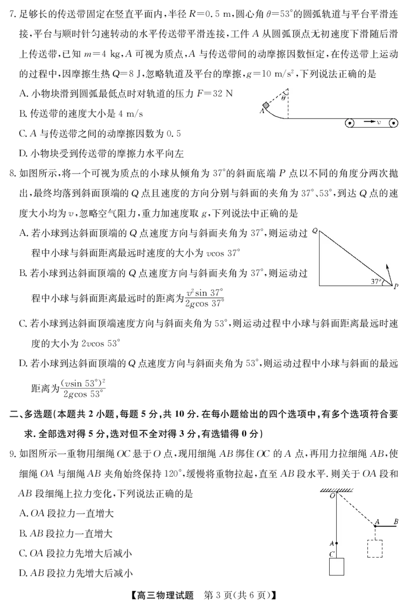 25年11月五校联盟-物理_251122安徽省五校联盟2026届高三年级11月第一次五校联考（全科）