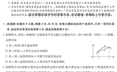 25年11月五校联盟-物理_251122安徽省五校联盟2026届高三年级11月第一次五校联考（全科）