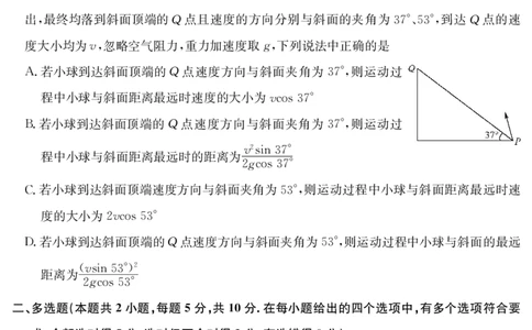 25年11月五校联盟-物理_251122安徽省五校联盟2026届高三年级11月第一次五校联考（全科）