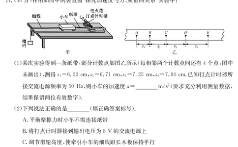 25年11月五校联盟-物理_251122安徽省五校联盟2026届高三年级11月第一次五校联考（全科）