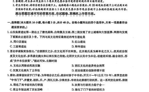 九师联盟2024-2025学年高二下学期6月摸底联考历史试题（含答案）_2025年6月_250613九师联盟2024-2025学年高二下学期6月摸底联考（全科）(1)