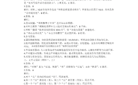2025北京人大附中高三三模语文答案_2025年6月_250604北京人民师范大学附属中学2025届高三三模（全科）