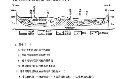 2024年天津市八所重点学校高三毕业班联-地理含答(1)_2024年1月_021月合集_2024届天津市八所重点学校高三毕业班联