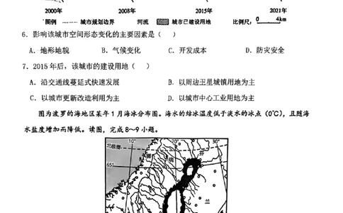 2024年天津市八所重点学校高三毕业班联-地理含答(1)_2024年1月_021月合集_2024届天津市八所重点学校高三毕业班联