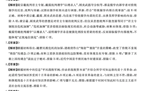 天壹名校联盟2026届高三11月质量检测历史答案_251112湖南省天壹名校联盟2026届高三11月质量检测（全科）