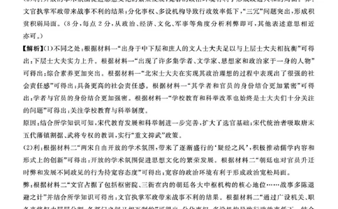 天壹名校联盟2026届高三11月质量检测历史答案_251112湖南省天壹名校联盟2026届高三11月质量检测（全科）