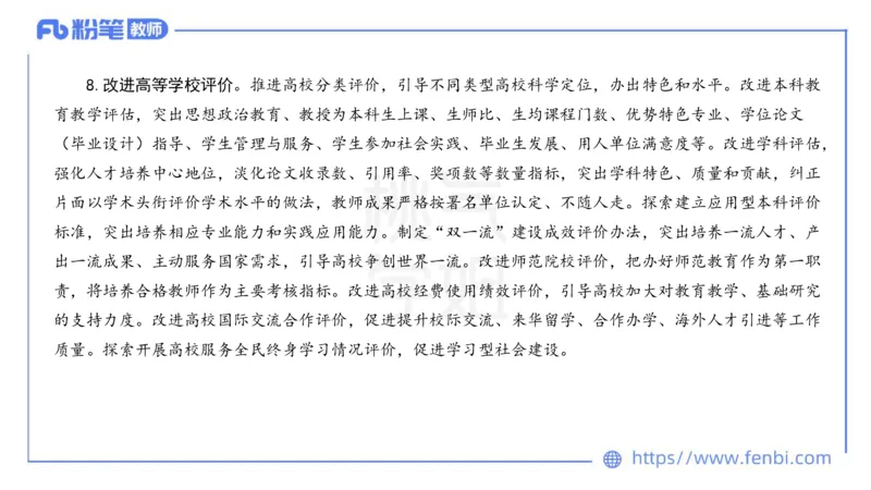 法律法规11-珍题相关文件补充-刘洛栖_4-教培资料-26年最新资料-同步更新_小学教资_012025下FB小学系统班_小学25下-综合素质_6.法律法规_讲义