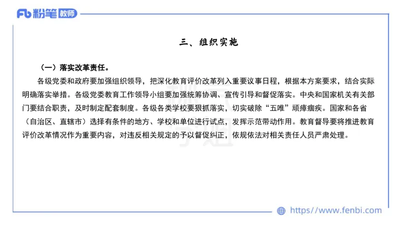 法律法规11-珍题相关文件补充-刘洛栖_4-教培资料-26年最新资料-同步更新_小学教资_012025下FB小学系统班_小学25下-综合素质_6.法律法规_讲义