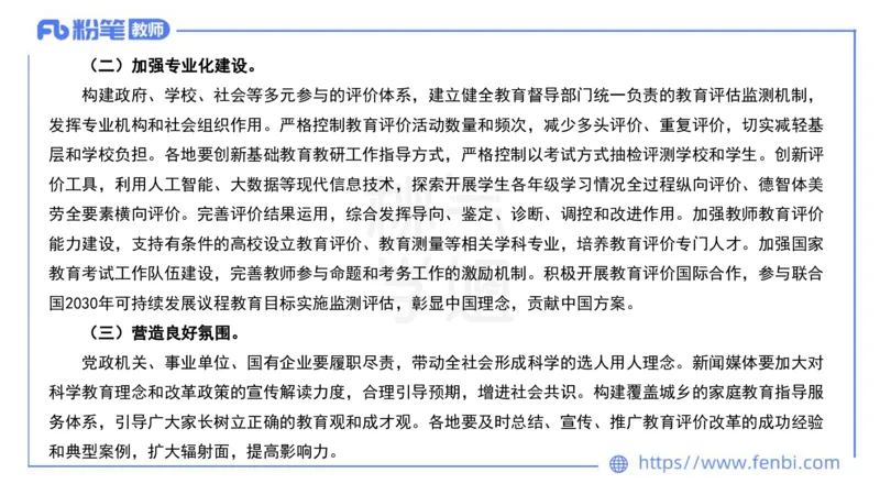 法律法规11-珍题相关文件补充-刘洛栖_4-教培资料-26年最新资料-同步更新_小学教资_012025下FB小学系统班_小学25下-综合素质_6.法律法规_讲义