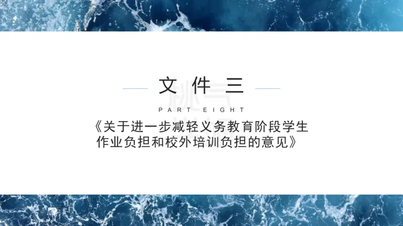 法律法规11-珍题相关文件补充-刘洛栖_4-教培资料-26年最新资料-同步更新_小学教资_012025下FB小学系统班_小学25下-综合素质_6.法律法规_讲义