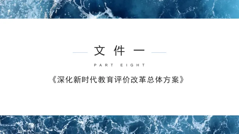 法律法规11-珍题相关文件补充-刘洛栖_4-教培资料-26年最新资料-同步更新_小学教资_012025下FB小学系统班_小学25下-综合素质_6.法律法规_讲义