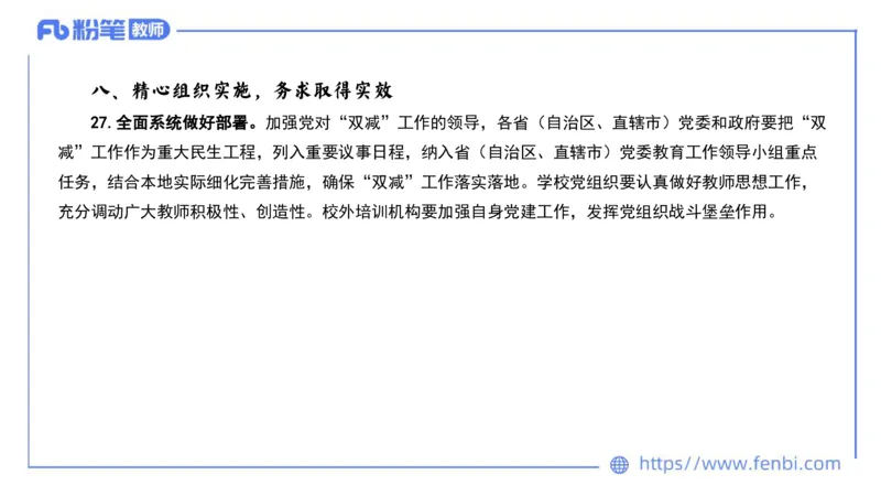 法律法规11-珍题相关文件补充-刘洛栖_4-教培资料-26年最新资料-同步更新_小学教资_012025下FB小学系统班_小学25下-综合素质_6.法律法规_讲义