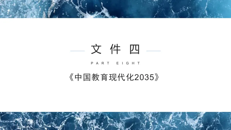 法律法规11-珍题相关文件补充-刘洛栖_4-教培资料-26年最新资料-同步更新_小学教资_012025下FB小学系统班_小学25下-综合素质_6.法律法规_讲义