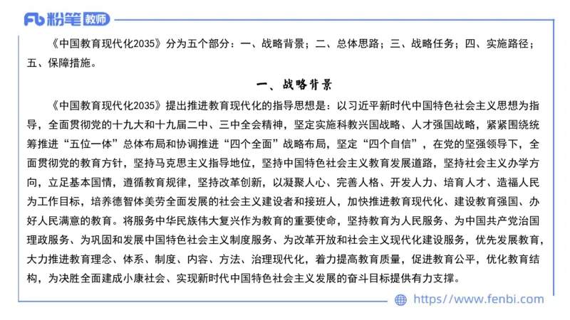 法律法规11-珍题相关文件补充-刘洛栖_4-教培资料-26年最新资料-同步更新_小学教资_012025下FB小学系统班_小学25下-综合素质_6.法律法规_讲义