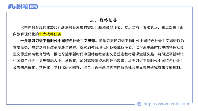 法律法规11-珍题相关文件补充-刘洛栖_4-教培资料-26年最新资料-同步更新_小学教资_012025下FB小学系统班_小学25下-综合素质_6.法律法规_讲义