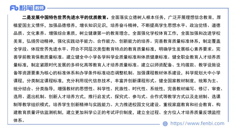 法律法规11-珍题相关文件补充-刘洛栖_4-教培资料-26年最新资料-同步更新_小学教资_012025下FB小学系统班_小学25下-综合素质_6.法律法规_讲义