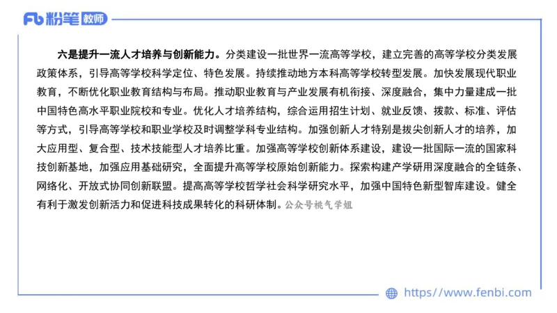 法律法规11-珍题相关文件补充-刘洛栖_4-教培资料-26年最新资料-同步更新_小学教资_012025下FB小学系统班_小学25下-综合素质_6.法律法规_讲义