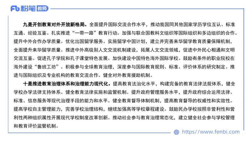 法律法规11-珍题相关文件补充-刘洛栖_4-教培资料-26年最新资料-同步更新_小学教资_012025下FB小学系统班_小学25下-综合素质_6.法律法规_讲义