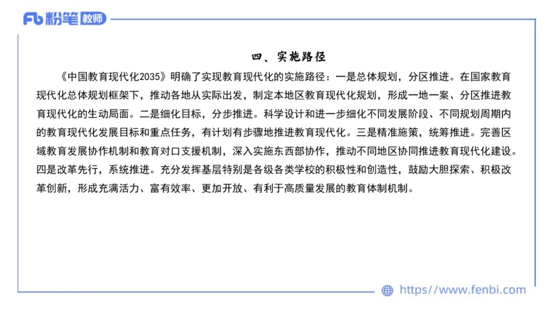 法律法规11-珍题相关文件补充-刘洛栖_4-教培资料-26年最新资料-同步更新_小学教资_012025下FB小学系统班_小学25下-综合素质_6.法律法规_讲义