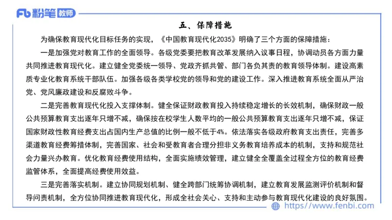 法律法规11-珍题相关文件补充-刘洛栖_4-教培资料-26年最新资料-同步更新_小学教资_012025下FB小学系统班_小学25下-综合素质_6.法律法规_讲义