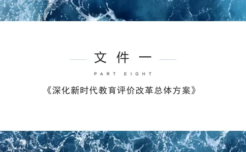 法律法规11-珍题相关文件补充-刘洛栖_4-教培资料-26年最新资料-同步更新_小学教资_012025下FB小学系统班_小学25下-综合素质_6.法律法规_讲义