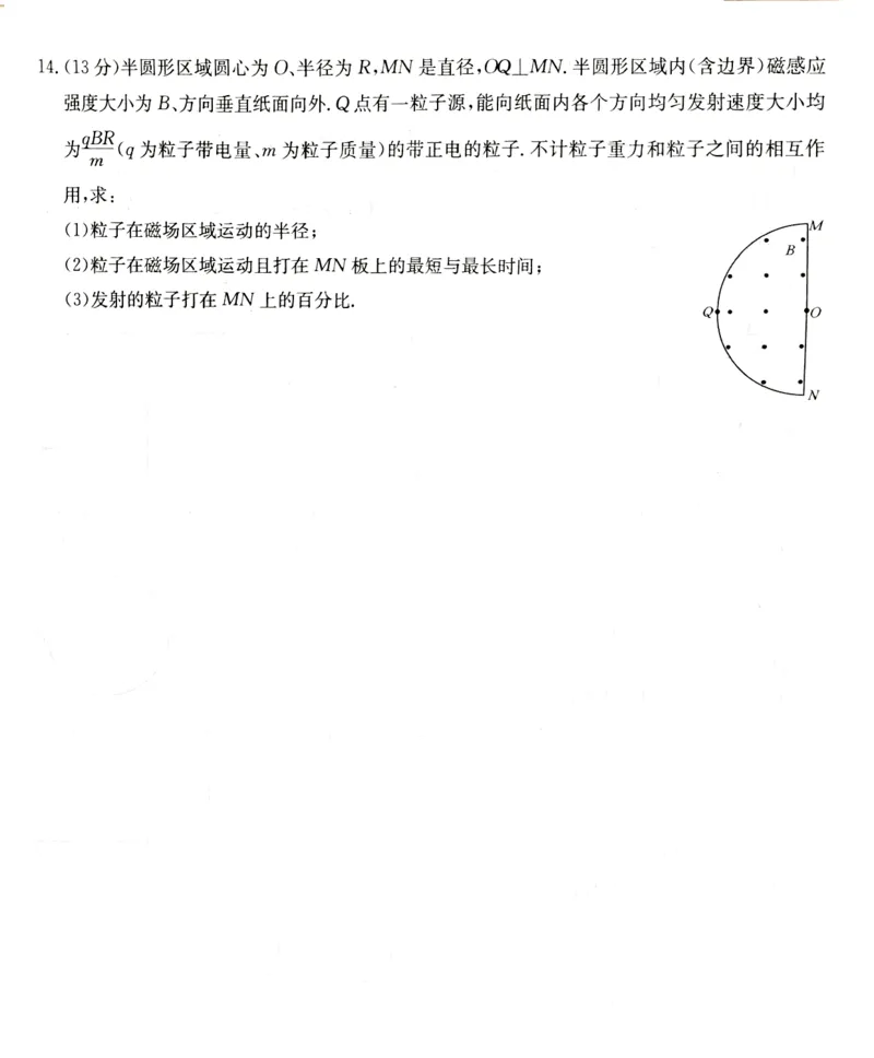 江苏省新高考基地学校2026届高三上学期第一次大联考物理试题_2025年12月_251229江苏省新高考基地学校2026届高三上学期第一次大联考（全科）