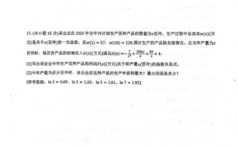 山东省莱州市第一中学2024-2025学年高二下学期期末全真训练测试数学PDF版含答案_2025年7月_250714山东省莱州市第一中学2024-2025学年高二下学期期末全真训练测试