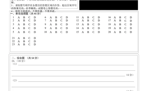 12月地理答题卡-南京市七校联合体12月高三_2025年12月_251212江苏省南京市七校联合体2025-2026学年高三上学期12月联合考试（全科）