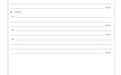 12月地理答题卡-南京市七校联合体12月高三_2025年12月_251212江苏省南京市七校联合体2025-2026学年高三上学期12月联合考试（全科）