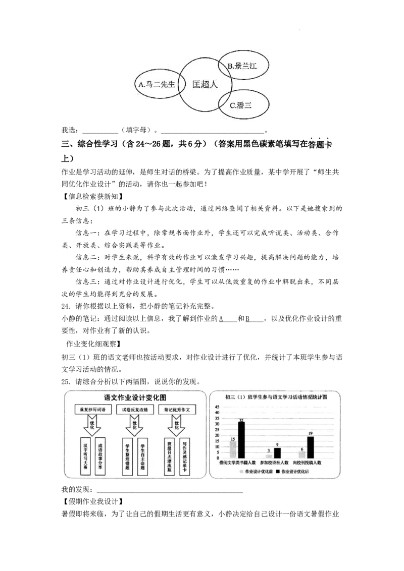 精品解析：2022年云南省昆明市中考语文真题（原卷版）_中考真题_1.语文中考真题2015-2024年_2022中考语文真题145份20