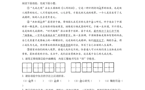 精品解析：2022年云南省昆明市中考语文真题（原卷版）_中考真题_1.语文中考真题2015-2024年_2022中考语文真题145份20