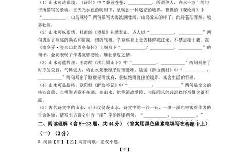 精品解析：2022年云南省昆明市中考语文真题（原卷版）_中考真题_1.语文中考真题2015-2024年_2022中考语文真题145份20