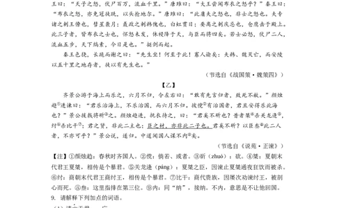 精品解析：2022年云南省昆明市中考语文真题（原卷版）_中考真题_1.语文中考真题2015-2024年_2022中考语文真题145份20