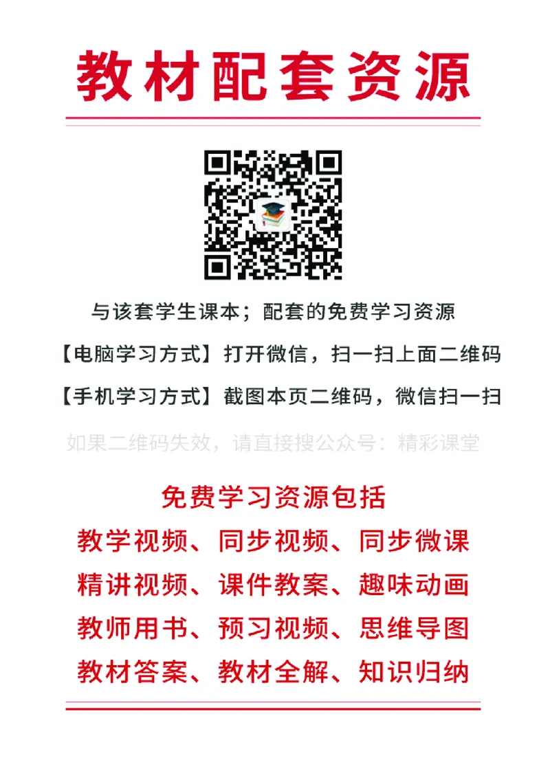 沪科技物理选修第二册高清教材_4-教培资料-26年最新资料-同步更新_初中高中教资_03科三专项（进去保存报考的学科即可）_02科三专项（笔记真题思维导图教学设计版本二）