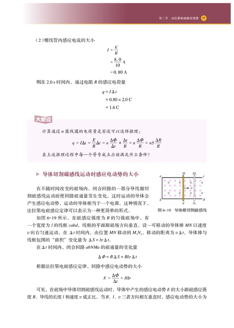 沪科技物理选修第二册高清教材_4-教培资料-26年最新资料-同步更新_初中高中教资_03科三专项（进去保存报考的学科即可）_02科三专项（笔记真题思维导图教学设计版本二）
