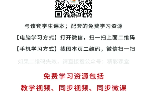 沪科技物理选修第二册高清教材_4-教培资料-26年最新资料-同步更新_初中高中教资_03科三专项（进去保存报考的学科即可）_02科三专项（笔记真题思维导图教学设计版本二）