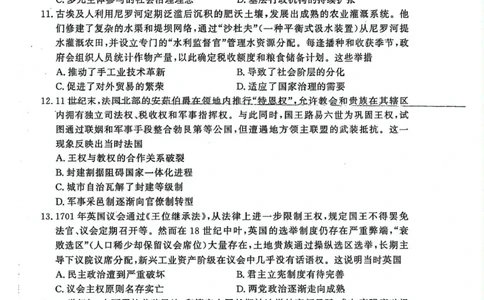 历史-河南省青桐鸣大联考2025年6月高二下学期月考_2025年6月_250619河南省青桐鸣大联考2026届高二6月联考（全科）_历史-河南省青桐鸣大联考2025年6月高二下学期月考