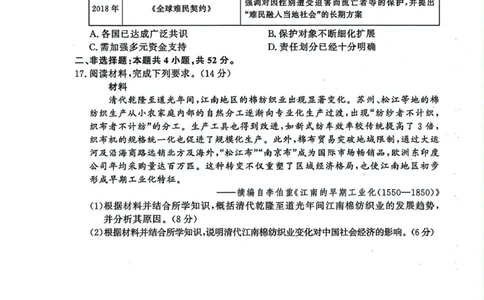 历史-河南省青桐鸣大联考2025年6月高二下学期月考_2025年6月_250619河南省青桐鸣大联考2026届高二6月联考（全科）_历史-河南省青桐鸣大联考2025年6月高二下学期月考