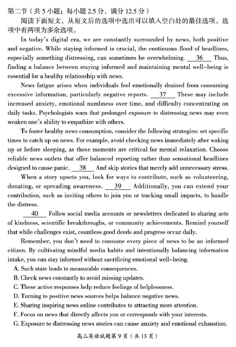 参考答案、听力材料及答题卡与试题2026届高三一模英语试题（定电子原稿）_251104湖南省郴州市2026届高三上学期一模（全科）
