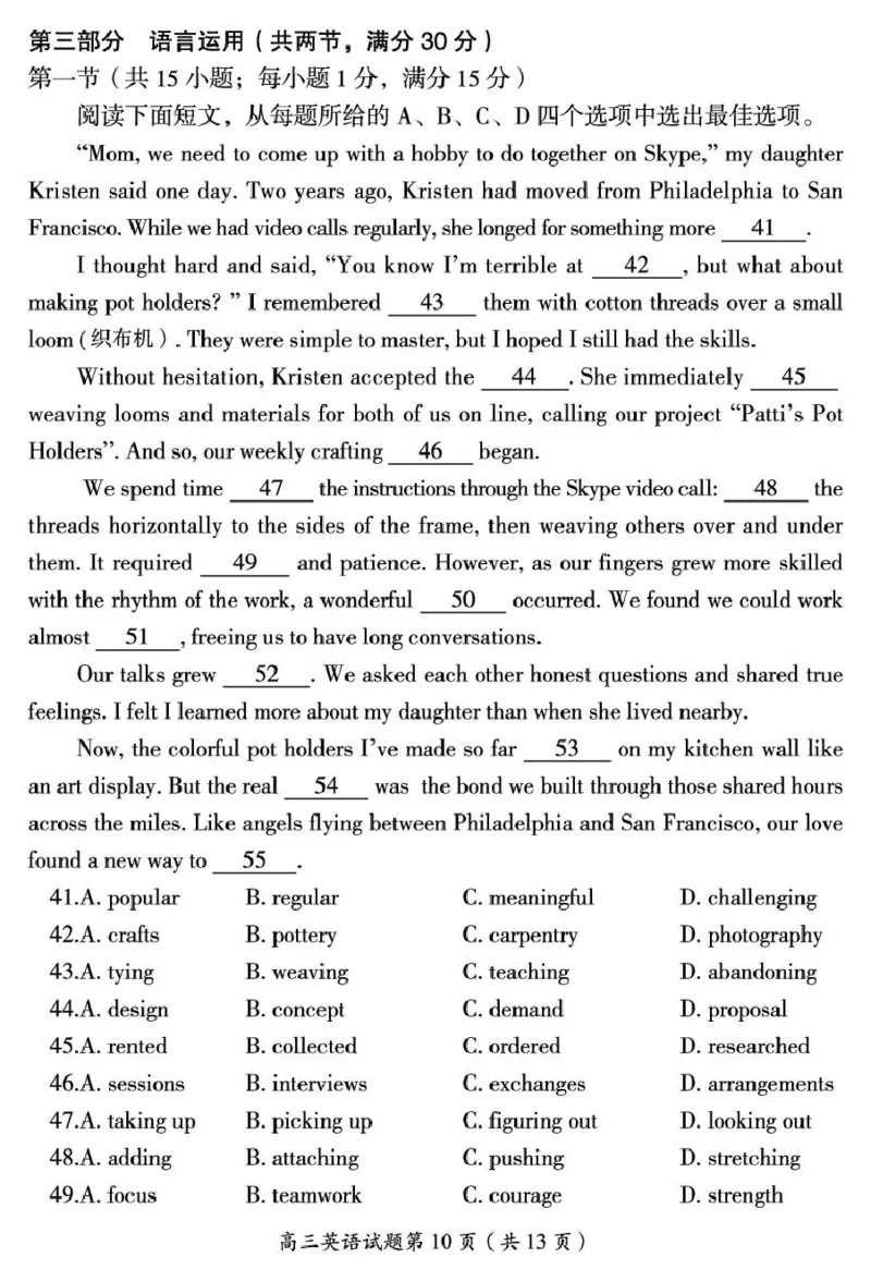 参考答案、听力材料及答题卡与试题2026届高三一模英语试题（定电子原稿）_251104湖南省郴州市2026届高三上学期一模（全科）