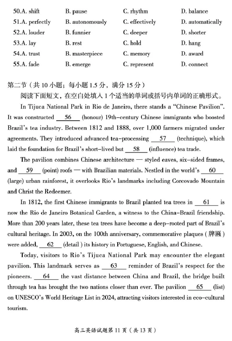参考答案、听力材料及答题卡与试题2026届高三一模英语试题（定电子原稿）_251104湖南省郴州市2026届高三上学期一模（全科）