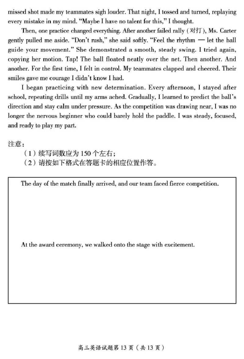 参考答案、听力材料及答题卡与试题2026届高三一模英语试题（定电子原稿）_251104湖南省郴州市2026届高三上学期一模（全科）