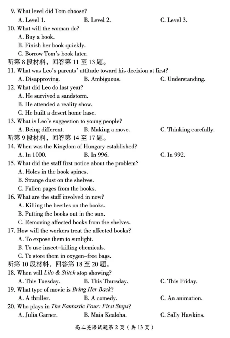 参考答案、听力材料及答题卡与试题2026届高三一模英语试题（定电子原稿）_251104湖南省郴州市2026届高三上学期一模（全科）