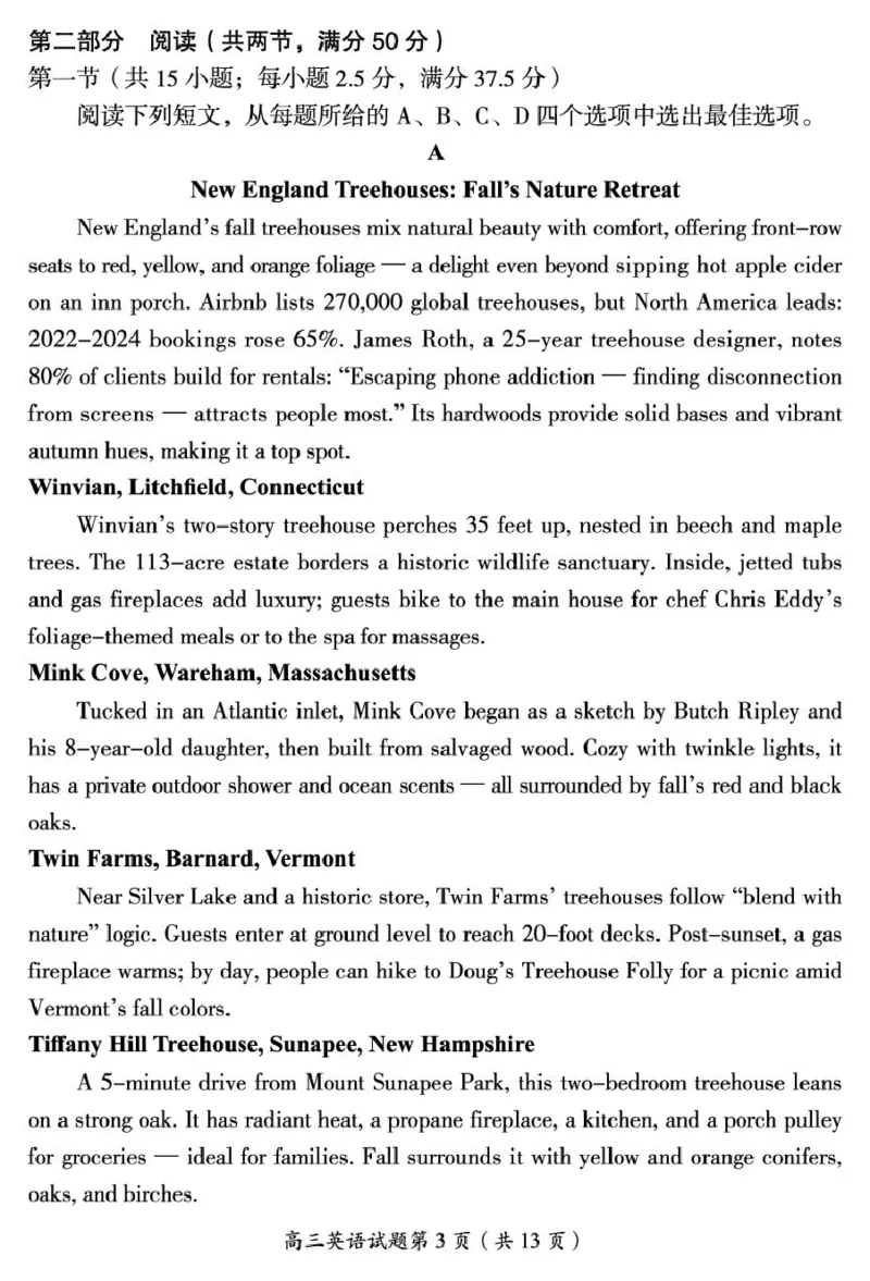 参考答案、听力材料及答题卡与试题2026届高三一模英语试题（定电子原稿）_251104湖南省郴州市2026届高三上学期一模（全科）