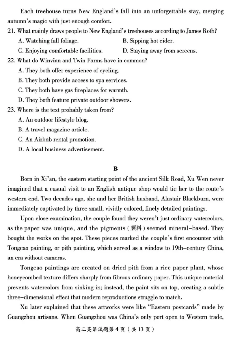参考答案、听力材料及答题卡与试题2026届高三一模英语试题（定电子原稿）_251104湖南省郴州市2026届高三上学期一模（全科）