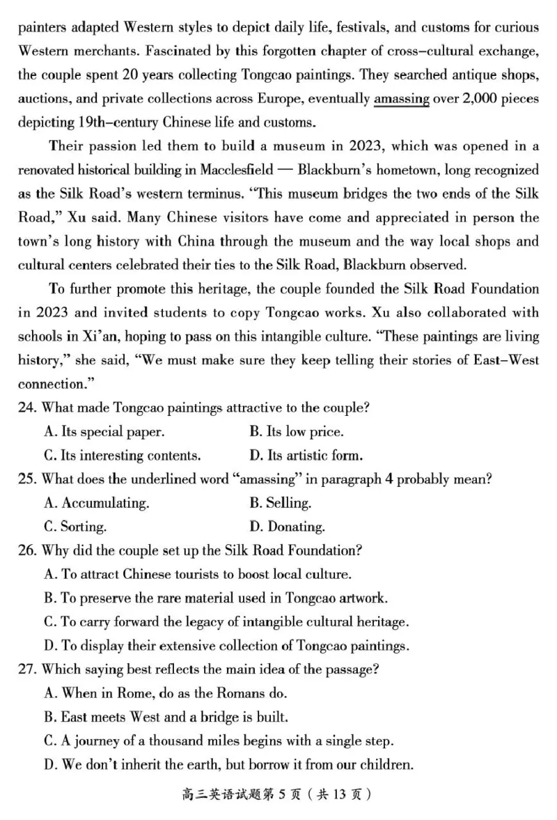 参考答案、听力材料及答题卡与试题2026届高三一模英语试题（定电子原稿）_251104湖南省郴州市2026届高三上学期一模（全科）