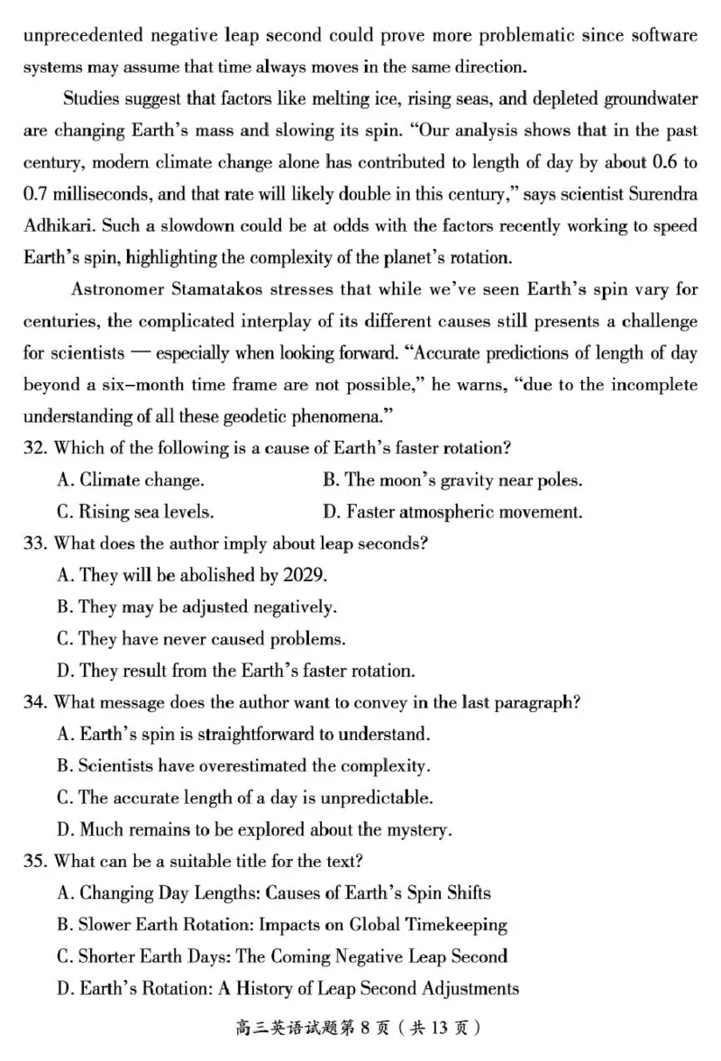 参考答案、听力材料及答题卡与试题2026届高三一模英语试题（定电子原稿）_251104湖南省郴州市2026届高三上学期一模（全科）